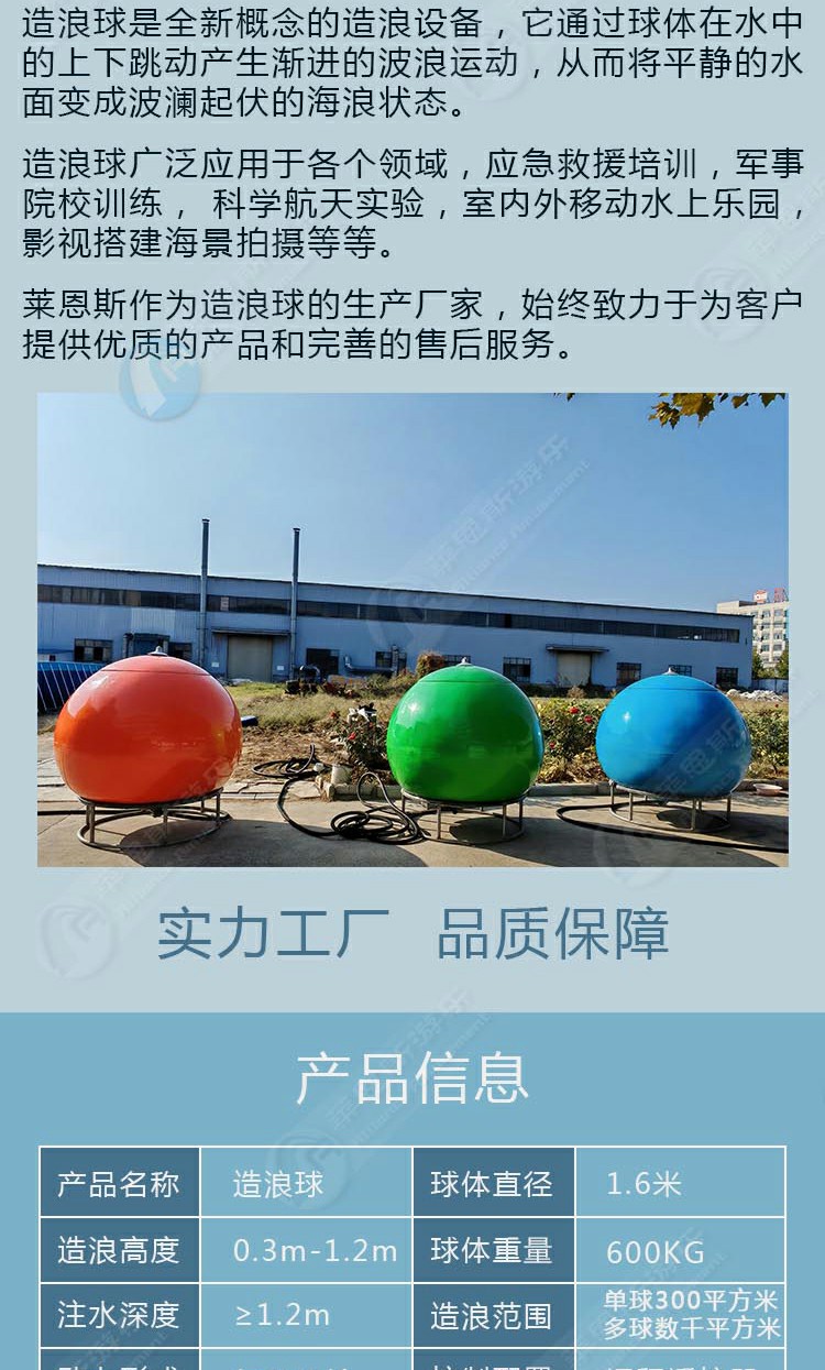 綠色造浪球模擬海浪科研實(shí)驗(yàn)測試設(shè)備