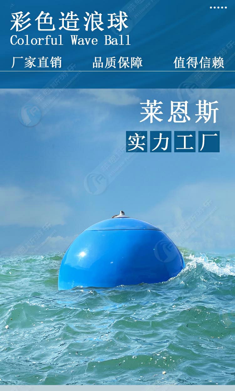 綠色造浪球模擬海浪科研實(shí)驗(yàn)測試設(shè)備