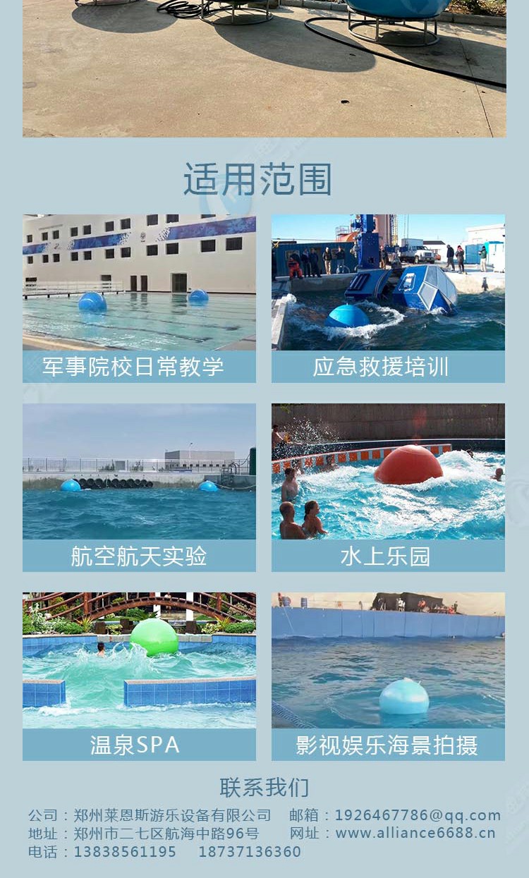 綠色造浪球模擬海浪科研實(shí)驗(yàn)測試設(shè)備