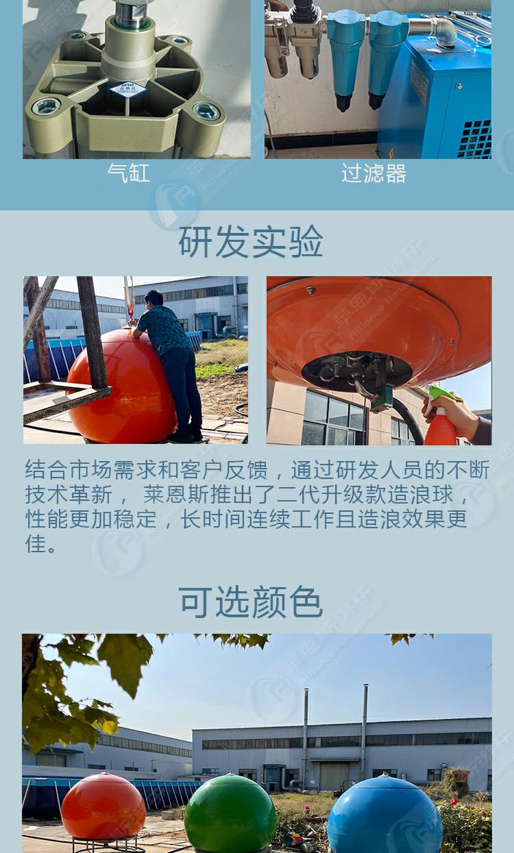 綠色造浪球模擬海浪科研實(shí)驗(yàn)測試設(shè)備